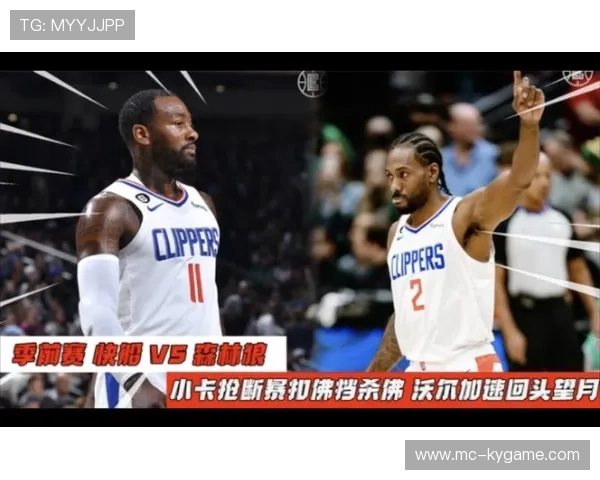 乔治回头望月中投得手,快船连续打成高质量回合 乔治回头望月中投得手,快船连续打成高质量回合